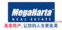 MEGAHARTA REAL ESTATE SDN. BHD.   [ E (1) 1215/10 ]