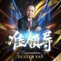 Dester Yap