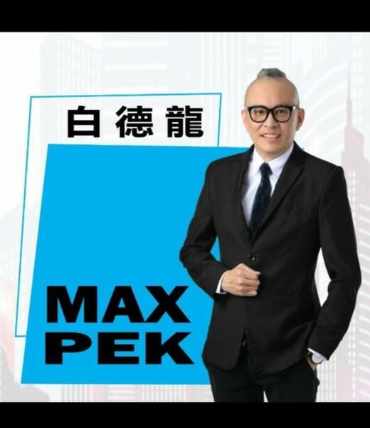 Max Pek
