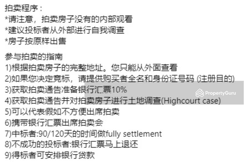 For Sale - 12/12/2025 BANK LELONG Lot No.5, Taman Seri Permai Ketiau, Lorong Seri Permai Ketiau, Putatan, Sabah