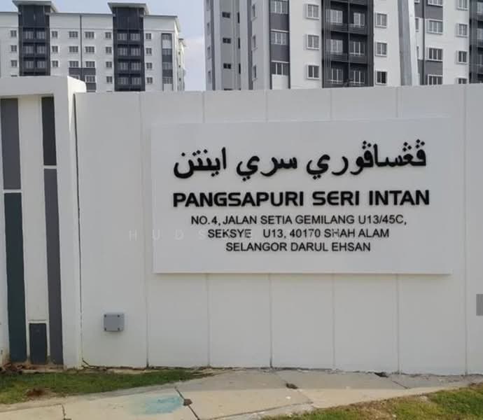Apartment for Sale at Seri Intan Apartment - Hudson Tan - PropertyGuru.com.my