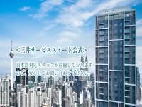 For Rent - Mitsui Serviced Suites