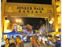 For Sale - Jonker Street Melaka