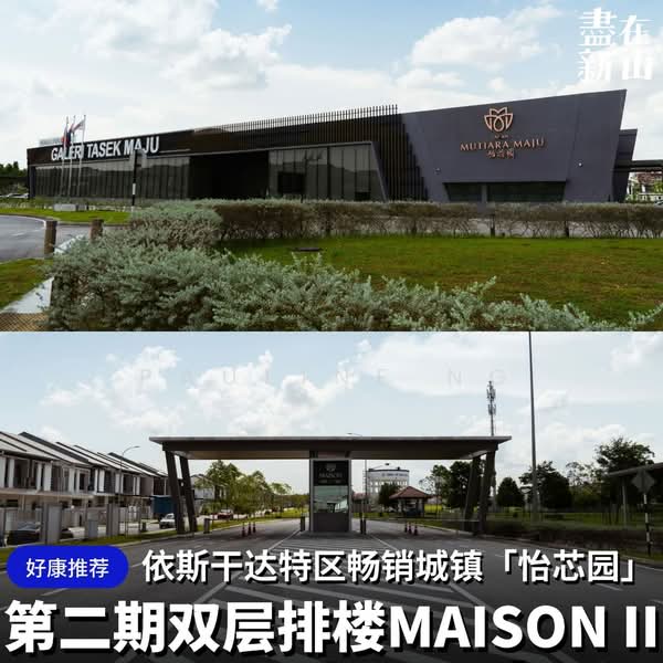 2-storey Terraced House for Sale in Iskandar Puteri (Nusajaya) (Johor) - Pauline Ng - PropertyGuru.com.my