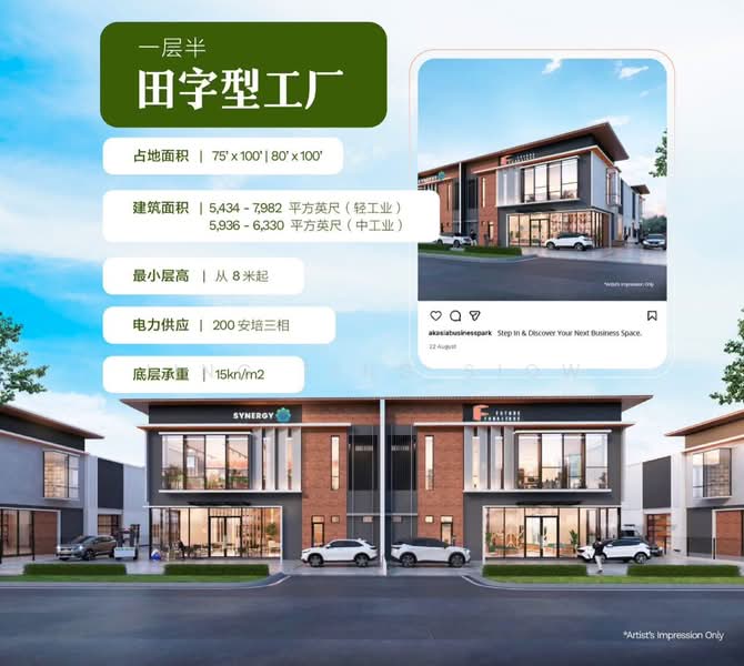 Cluster Factory for Sale in Ulu Tiram (Johor) - Jing Ting Siow - Exterior - PropertyGuru.com.my