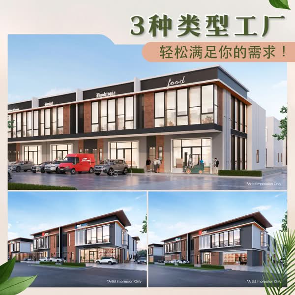 Cluster Factory for Sale in Ulu Tiram (Johor) - Jing Ting Siow - Exterior - PropertyGuru.com.my