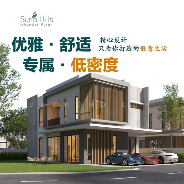 Bungalow for Sale in Iskandar Puteri (Nusajaya) (Johor) - Jasmond Koh - Exterior - PropertyGuru.com.my