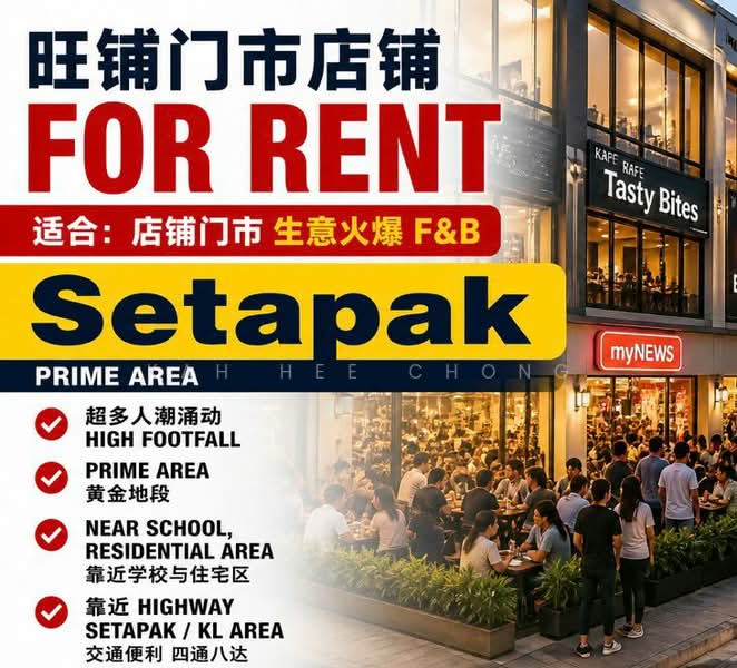 Kedai untuk Disewa di Setapak (Kuala Lumpur) - Kah Hee Chong - Exterior - PropertyGuru.com.my