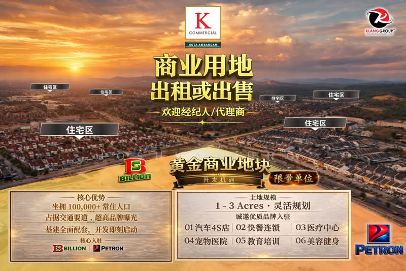 Commercial Land for Sale in Ambangan Heights (Sungai Petani) - Joshua Pung - Title(CN) - PropertyGuru.com.my