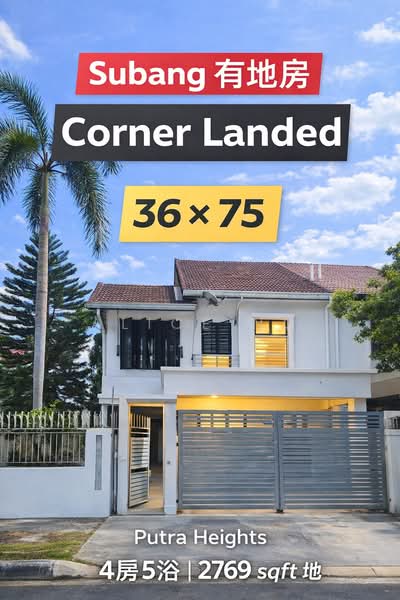 Rumah Teres 2 Tingkat untuk Dijual di Putra Heights (Subang Jaya) - Alice Ng - Exterior - PropertyGuru.com.my