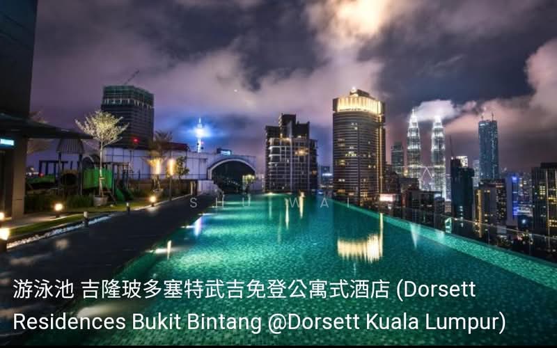 Service Residence for Sale at Dorsett Residences Bukit Bintang - Shu Wai - View - PropertyGuru.com.my