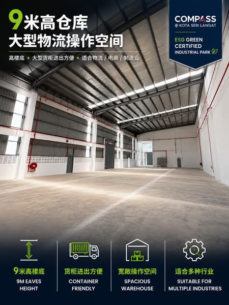 Factory for Rent in Klang (Selangor) - Alice Ng - Interior - PropertyGuru.com.my