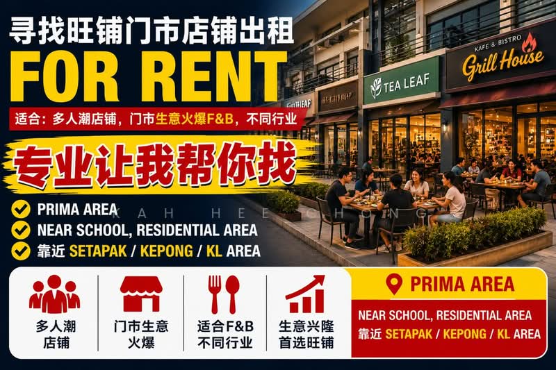 Kedai / Pejabat untuk Disewa di Setapak (Kuala Lumpur) - Kah Hee Chong - Exterior - PropertyGuru.com.my