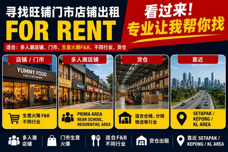 Kedai / Pejabat untuk Disewa di Setapak (Kuala Lumpur) - Kah Hee Chong - Exterior - PropertyGuru.com.my