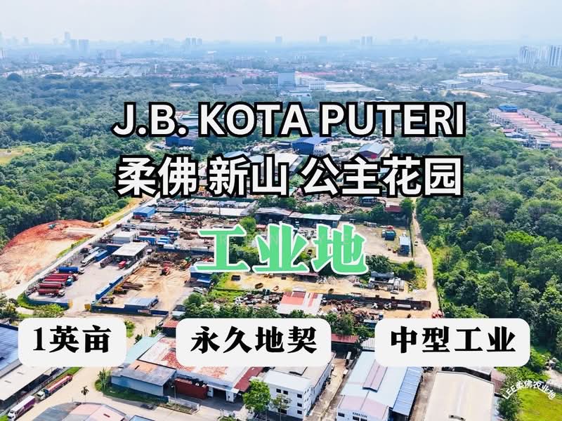 Industrial Land for Sale in Masai (Johor) - Karen Yeo - PropertyGuru.com.my