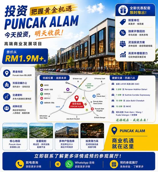 Kedai / Pejabat untuk Dijual di Puncak Alam (Selangor) - Anson Lee - PropertyGuru.com.my