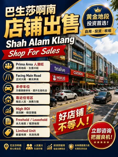 Shop for Sale in Shah Alam (Selangor) - Kah Hee Chong - Exterior - PropertyGuru.com.my