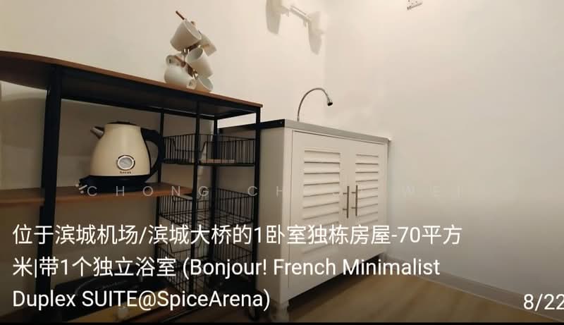 Office for Sale in Taman Bukit Jambul (Bukit Jambul) - Chong Chooi Wei - Kitchen - PropertyGuru.com.my