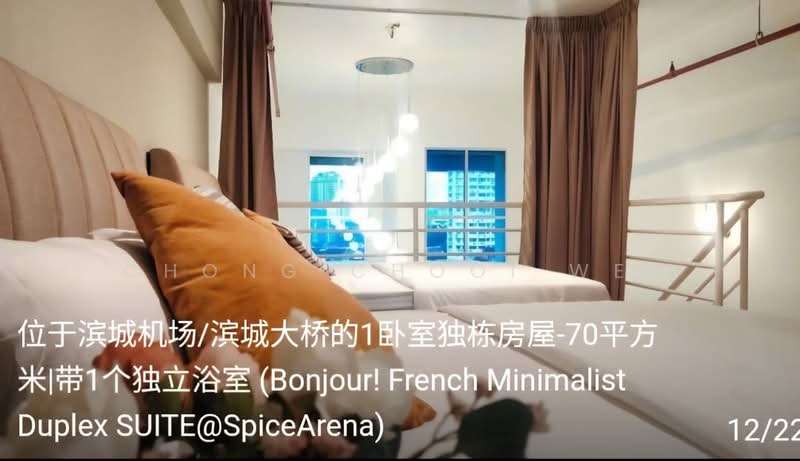 Office for Sale in Taman Bukit Jambul (Bukit Jambul) - Chong Chooi Wei - Bedroom - PropertyGuru.com.my