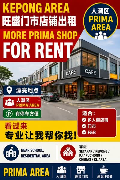 Shop for Sale in Wangsa Maju (Setapak) - Kah Hee Chong - Exterior - PropertyGuru.com.my