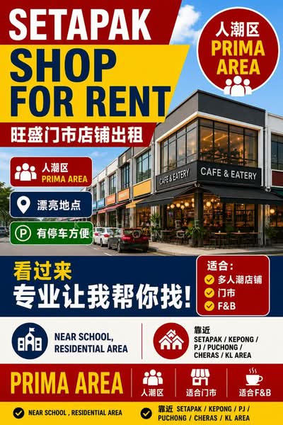 Shop for Rent in Kuala Lumpur (Kuala Lumpur) - Kah Hee Chong - Exterior - PropertyGuru.com.my