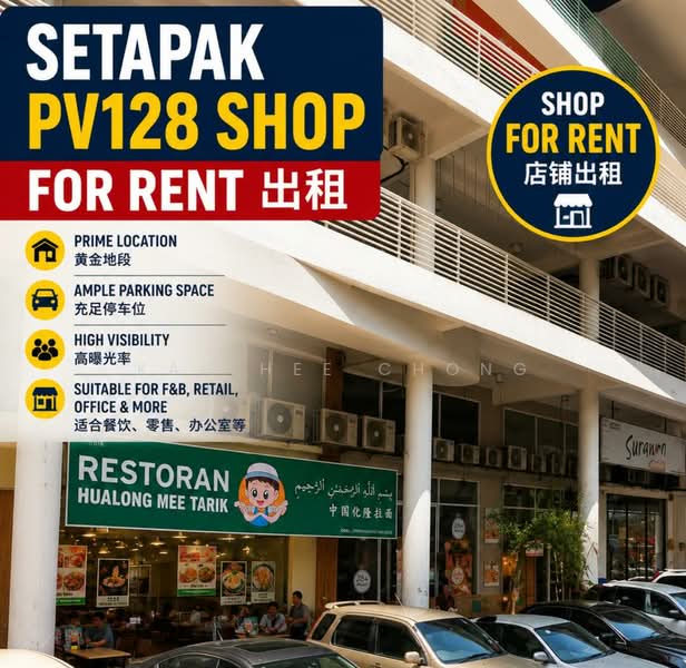 Shop for Rent in Kuala Lumpur (Kuala Lumpur) - Kah Hee Chong - Exterior - PropertyGuru.com.my