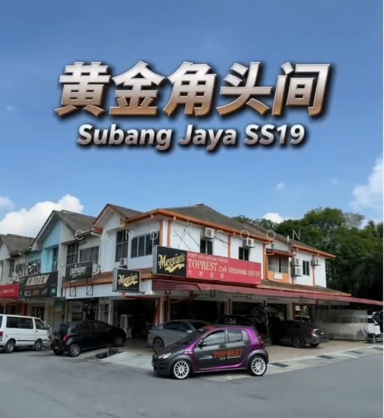 Kedai untuk Disewa di SS19 (Subang Jaya) - Candy Soon - Exterior - PropertyGuru.com.my