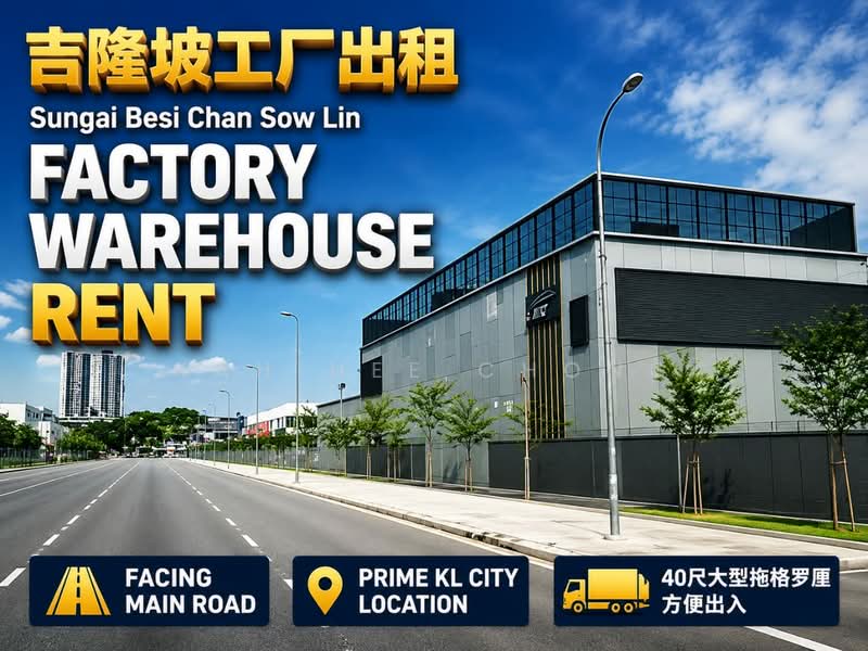 Factory for Rent in Sungai Besi (Kuala Lumpur) - Kah Hee Chong - Exterior - PropertyGuru.com.my