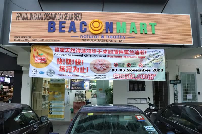 2-storey Terraced House for Rent in Taman Meranti Jaya (Puchong) - Eric Foo - Exterior - PropertyGuru.com.my