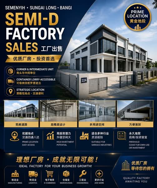Kilang untuk Dijual di Semenyih (Selangor) - Kah Hee Chong - Exterior - PropertyGuru.com.my