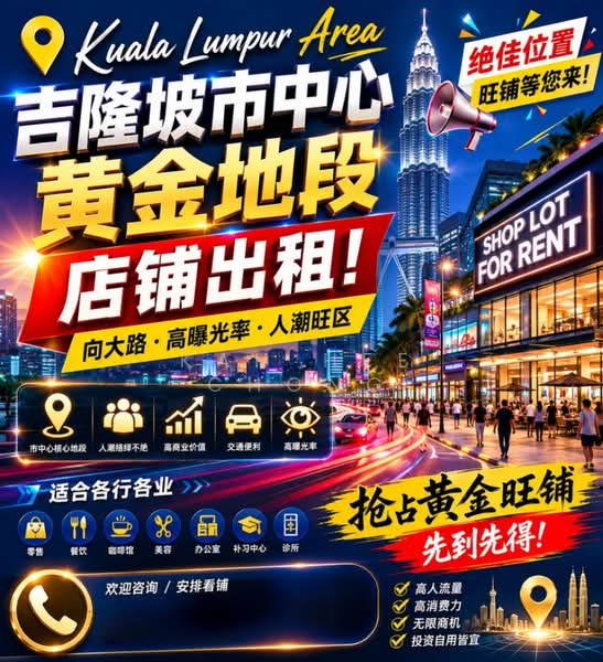 Shop / Office for Rent in Kuala Lumpur (Kuala Lumpur) - Kah Hee Chong - Exterior - PropertyGuru.com.my