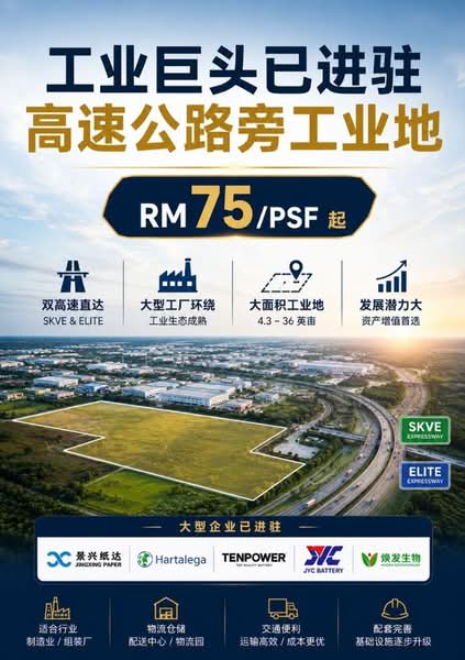 Industrial Land for Sale in Semenyih (Selangor) - Siew Yoong - Exterior - PropertyGuru.com.my