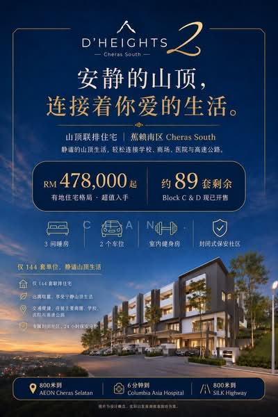 Rumah Bandar untuk Dijual di Cheras (Kuala Lumpur) - Chan . - Exterior - PropertyGuru.com.my