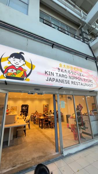 Kedai / Pejabat untuk Dijual di Kepong (Kuala Lumpur) - Jack Yap - Entrance - PropertyGuru.com.my