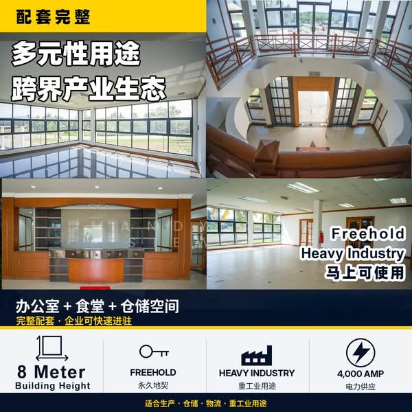 Factory for Sale in Labis (Johor) - Mandy Goh Siew Li - Interior - PropertyGuru.com.my