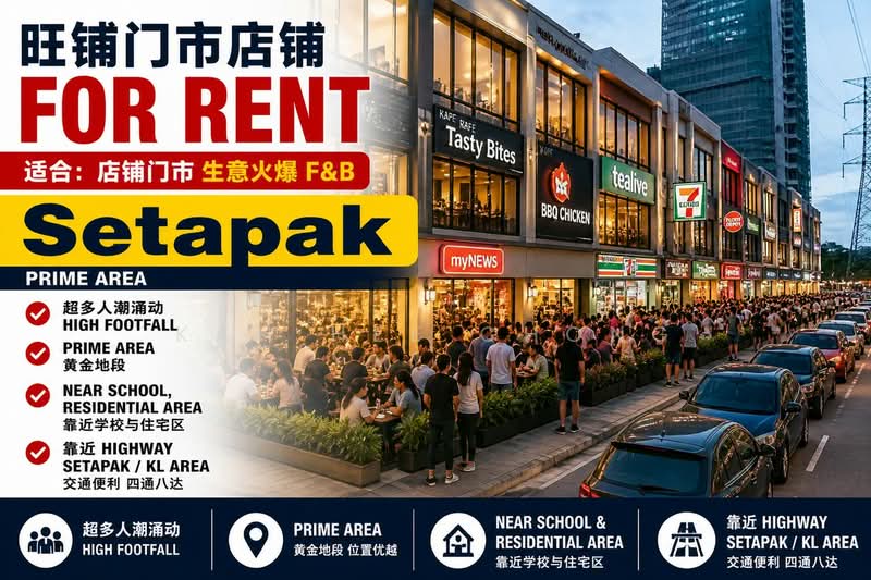 Shop / Office for Rent in Kepong (Kuala Lumpur) - Kah Hee Chong - Exterior - PropertyGuru.com.my
