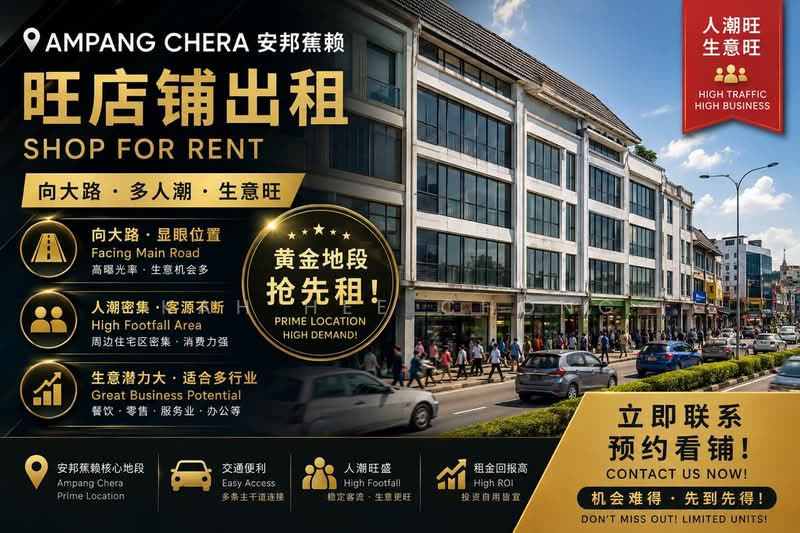 Shop for Rent in Cheras (Selangor) - Kah Hee Chong - Exterior - PropertyGuru.com.my