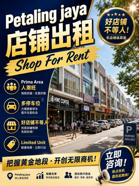 Kedai untuk Disewa di Petaling Jaya (Selangor) - Kah Hee Chong - Exterior - PropertyGuru.com.my