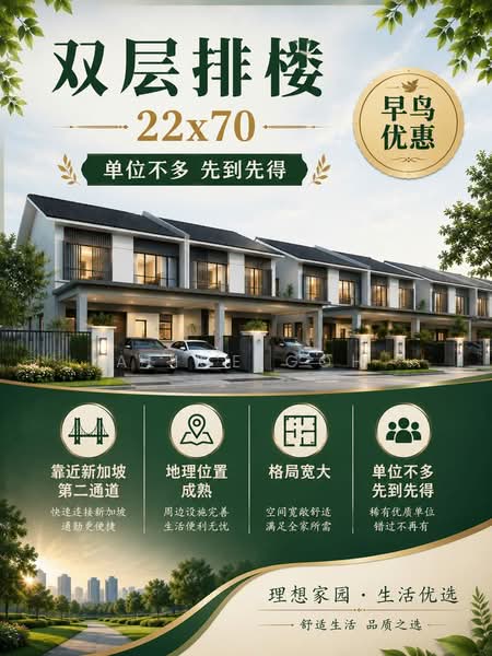 Rumah Teres 2 Tingkat untuk Dijual di Puteri Harbour (Iskandar Puteri (Nusajaya)) - Alice Goh - PropertyGuru.com.my