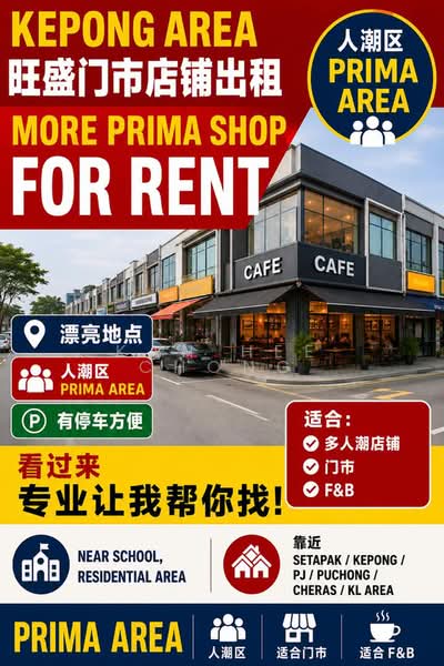 Kedai untuk Disewa di Kepong (Kuala Lumpur) - Kah Hee Chong - Exterior - PropertyGuru.com.my