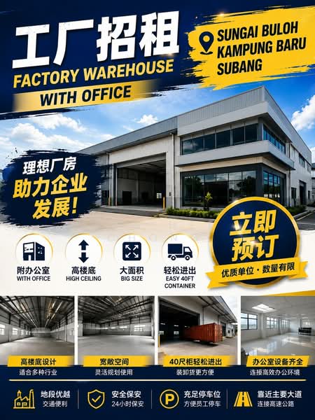 Warehouse for Rent in Sungai Buloh (Selangor) - Kah Hee Chong - Office - PropertyGuru.com.my