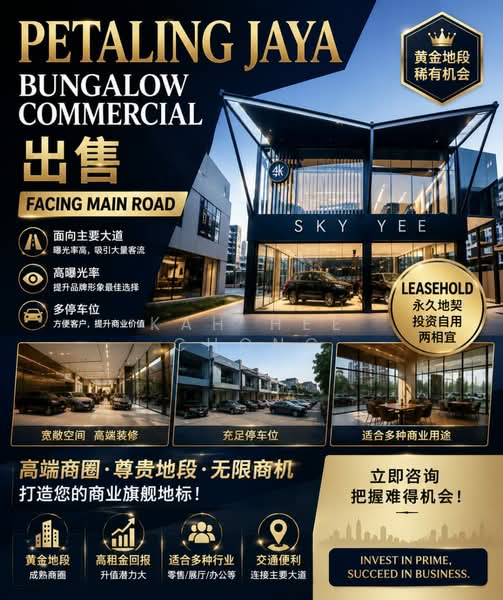 Shop for Sale in Subang (Selangor) - Kah Hee Chong - Exterior - PropertyGuru.com.my