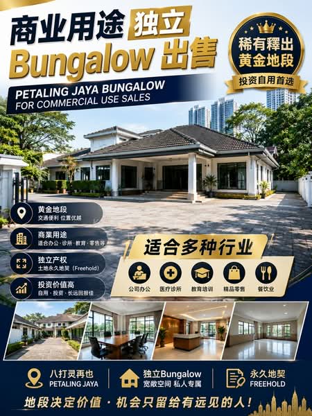 Shop for Sale in Subang (Selangor) - Kah Hee Chong - Exterior - PropertyGuru.com.my