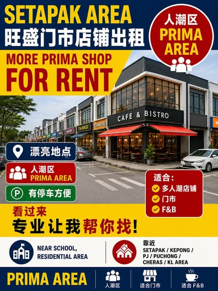 Shop for Rent in Setapak (Kuala Lumpur) - Kah Hee Chong - Exterior - PropertyGuru.com.my
