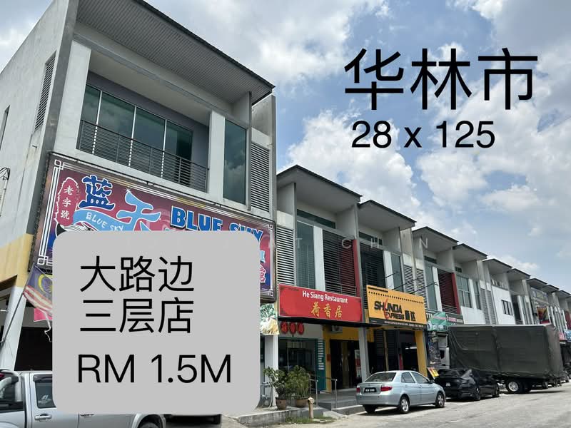 Shop for Sale in Falim (Menglembu) - Jack Chin - PropertyGuru.com.my