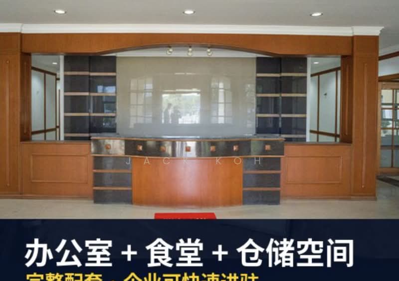 Factory for Sale in Labis (Johor) - Jack Koh - Interior - PropertyGuru.com.my