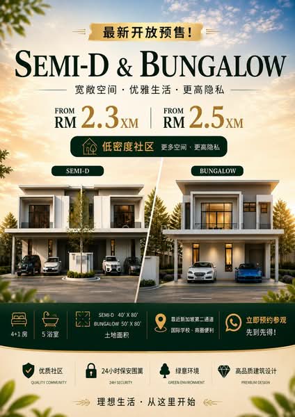 Link Bungalow for Sale in Iskandar Puteri (Nusajaya) (Johor) - Jasmond Koh - Exterior - PropertyGuru.com.my