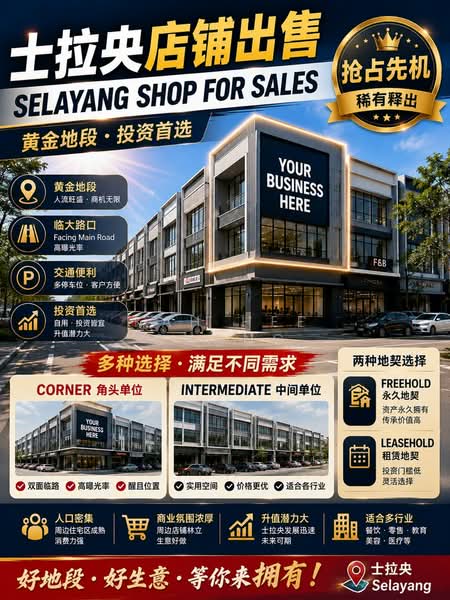 Kedai untuk Dijual di Selayang (Selangor) - Kah Hee Chong - Exterior - PropertyGuru.com.my