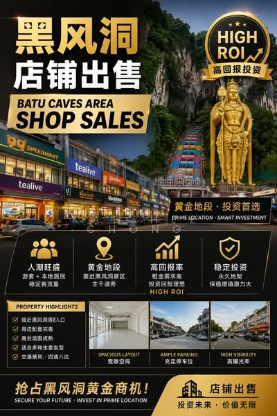 Shop for Sale in Batu Caves (Kuala Lumpur) - Kah Hee Chong - Interior - PropertyGuru.com.my