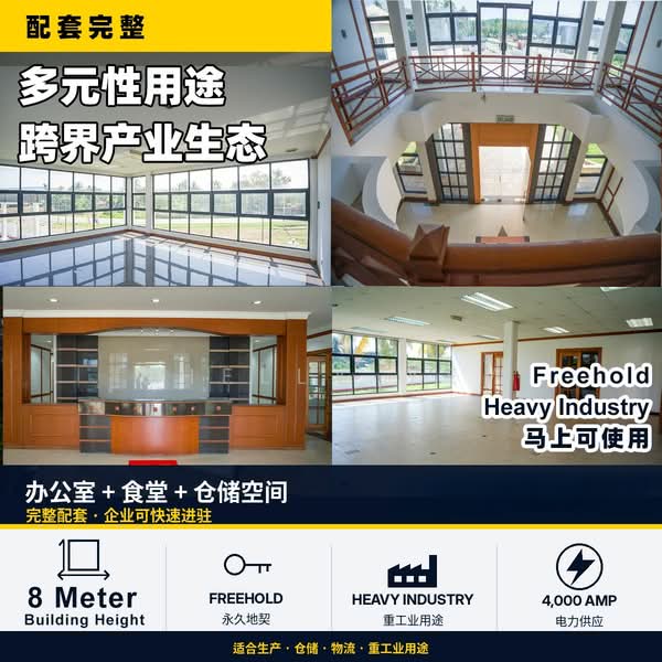 Detached Factory for Sale in Labis (Johor) - Shelly Yew - Interior - PropertyGuru.com.my